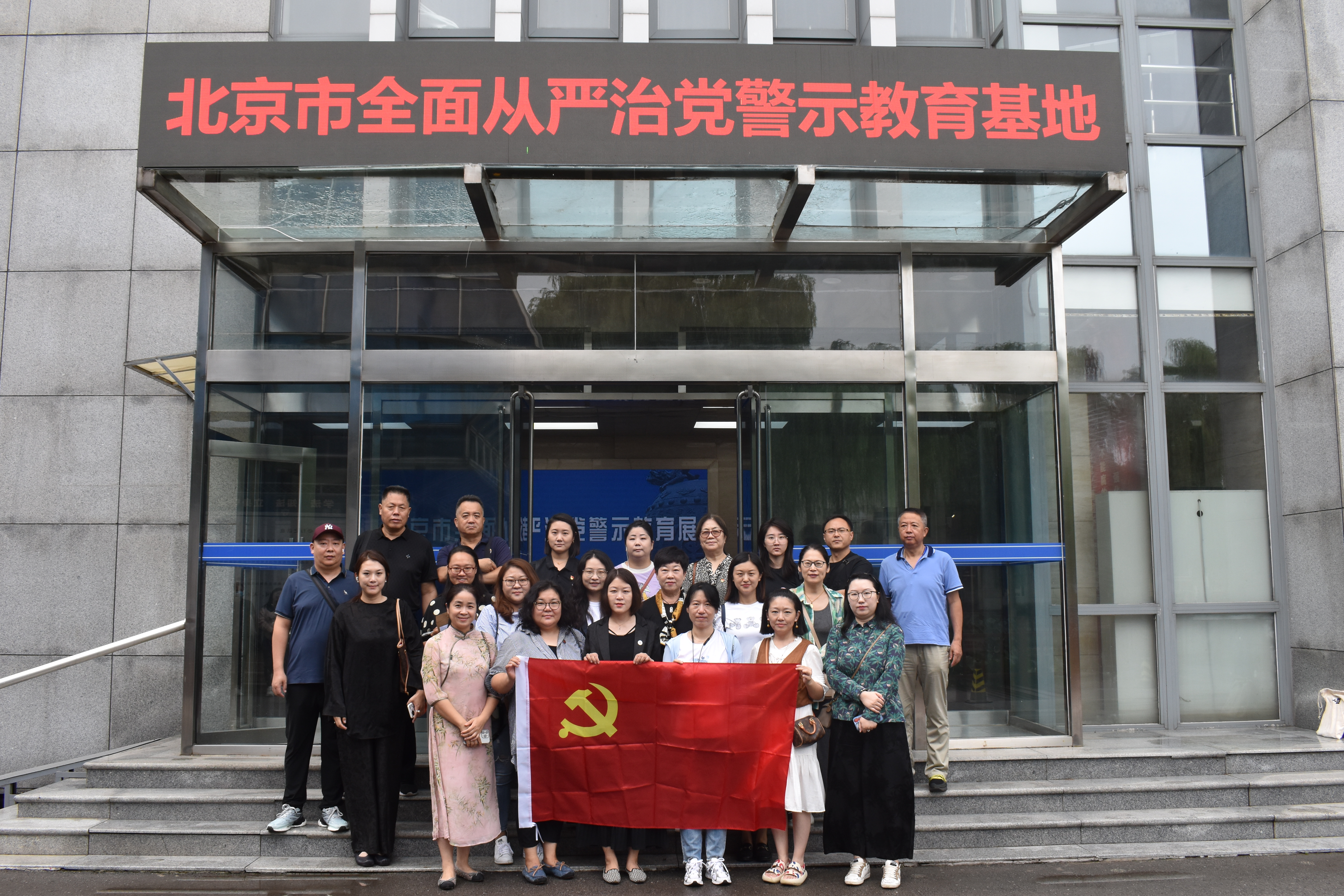 “深入党纪教育进建 筑牢思想安全防线” 主题党日活动
